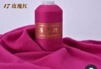 Кашемир Китай ( 017 малиновый) 50 гр/650 м