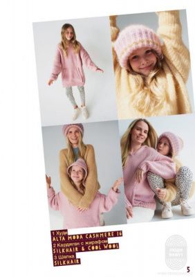 Lana Grossa: Kids N.12